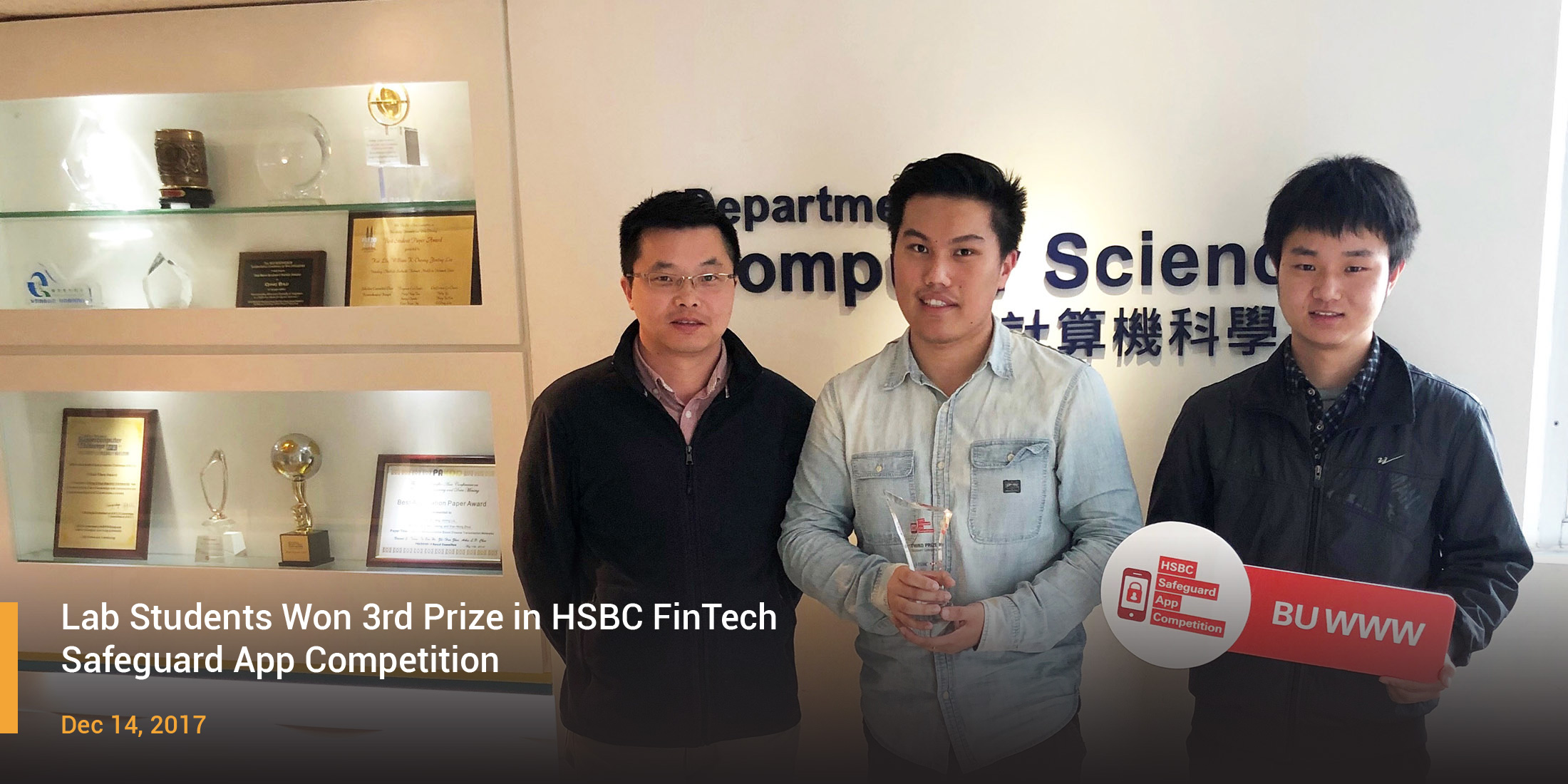 Lab Students Won 3rd Prize in HSBC FinTech Safeguard App Competition